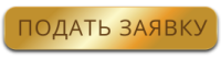 Подать заявку на премию «Золотой медвежонок» сезон 2025-2026 Подать заявку на премию «Золотой медвежонок» сезон 2025-2026